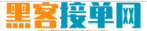 正规私人黑客24小时在线平台网页版